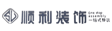 防城港市上思顺利整装公司