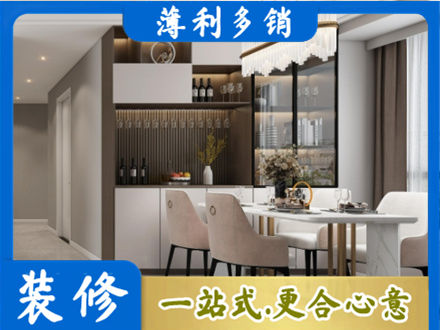 防城港市上思商品房装修哪家好