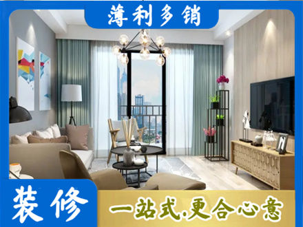 防城港市上思本地房屋装修电话号码