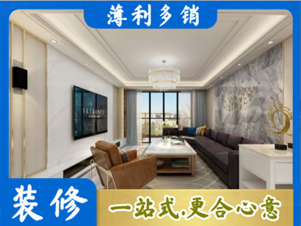 防城港市上思装修新房
