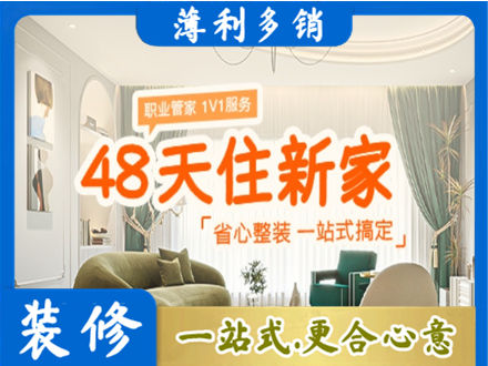 防城港市上思新房整装